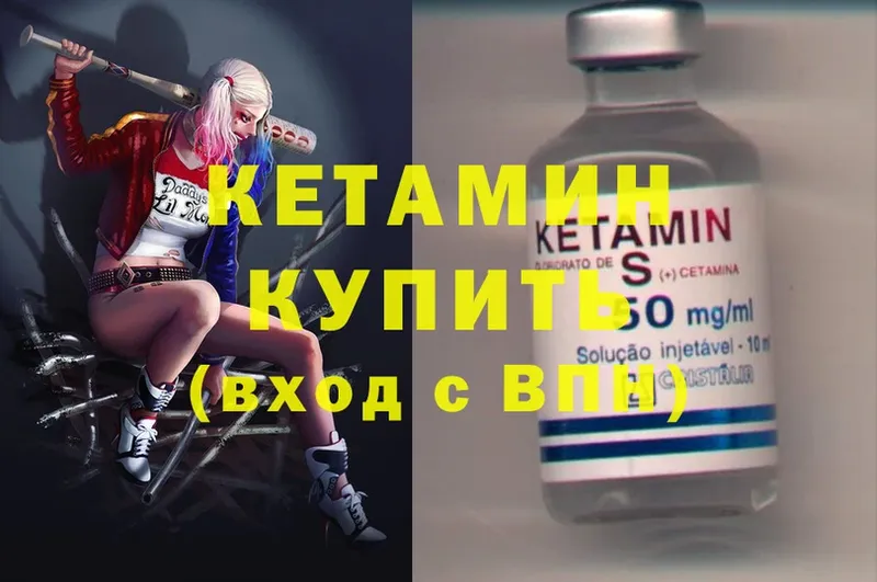 Кетамин ketamine  гидра сайт  Галич 